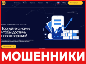 Rigrvik лицевая сторона скрин