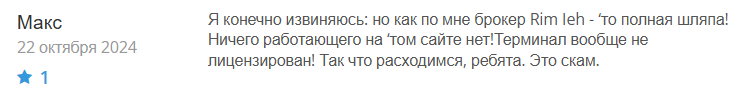 Rim Ieh 1 скрин