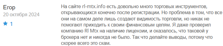 Rl Mtx 1 скрин