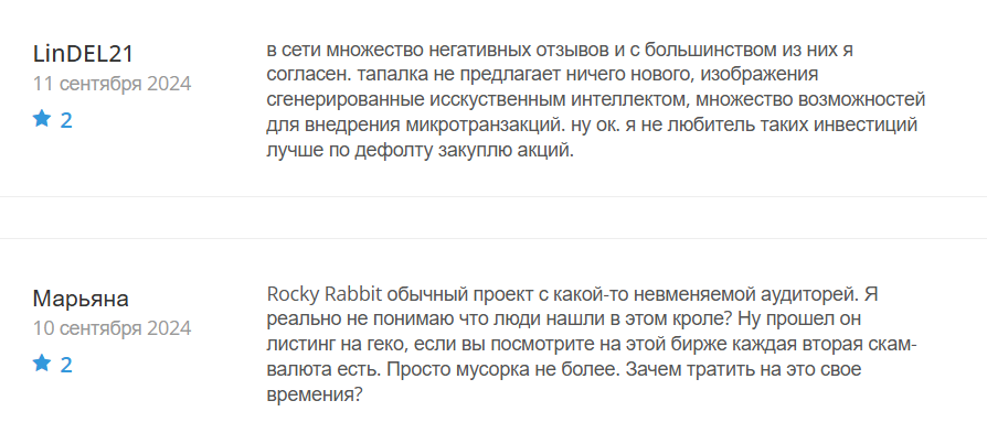 Rocky Rabbit_1 скрин