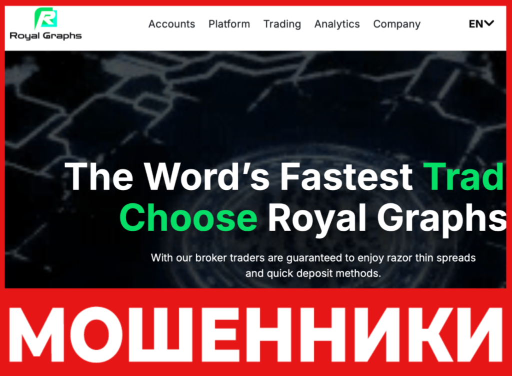 Royal Graphs лицевая сторона скрин