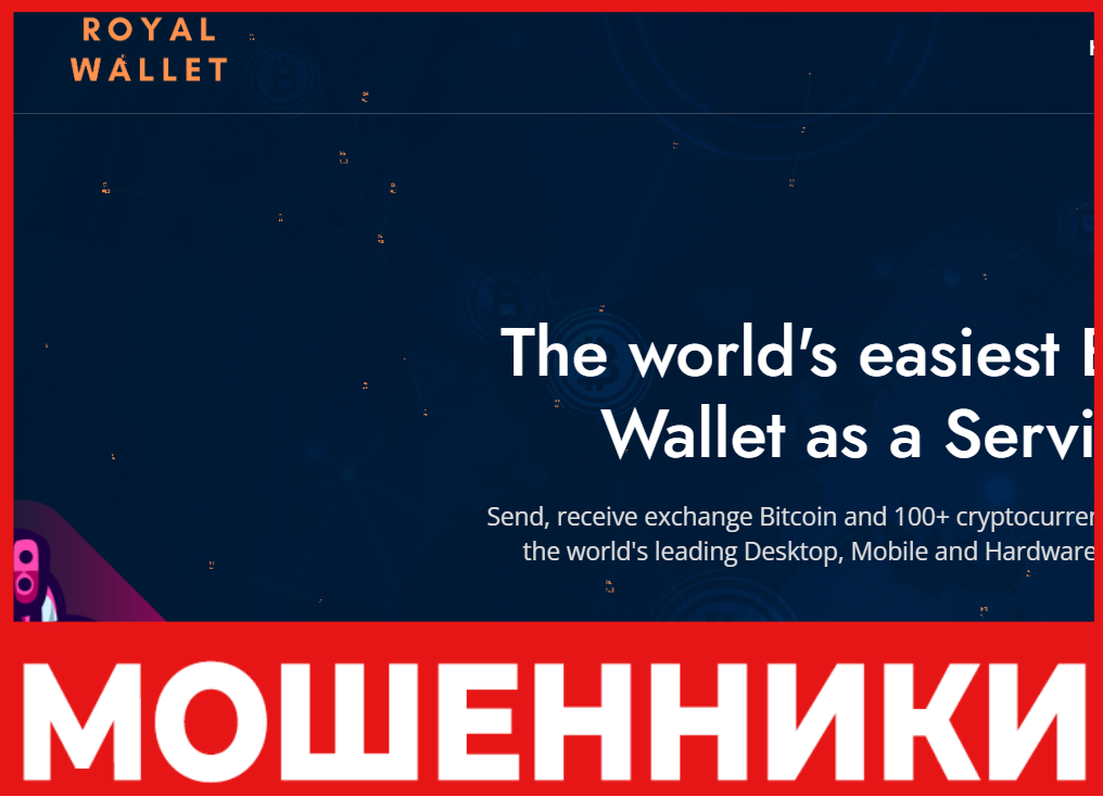Royal Wallet лицевая сторона скрин