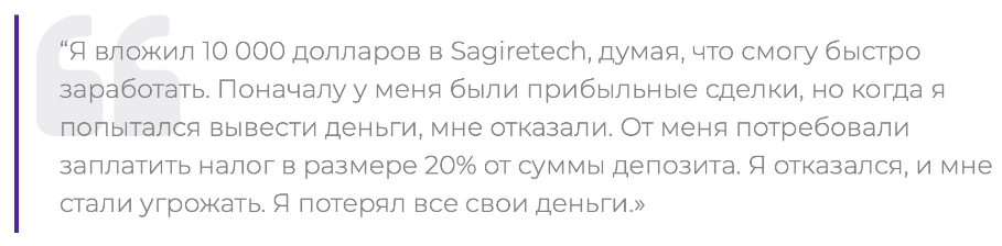 Sa-Gire Tech 1 скрин