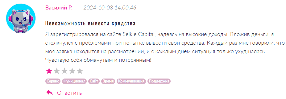 Selkie Capital 1 скрин