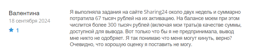 Sharing24_1 скрин