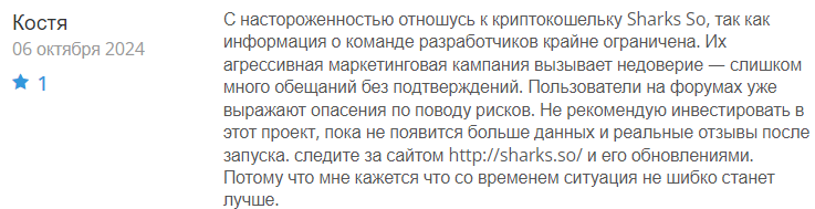 Sharks So 1 скрин