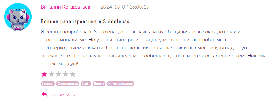 Shidolenac 1 скрин