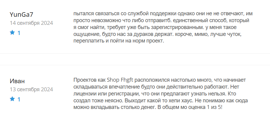 Shop Fhgft_1 скрин
