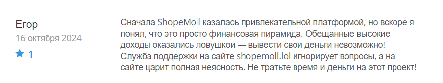 ShopeMoll_1 скрин