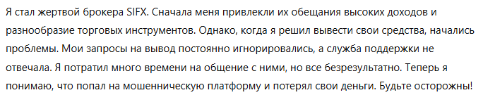 SIFX 1 скрин