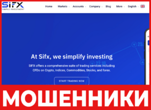 SIFX лицевая сторона скрин