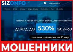 Sizonfo лицевая сторона скрин