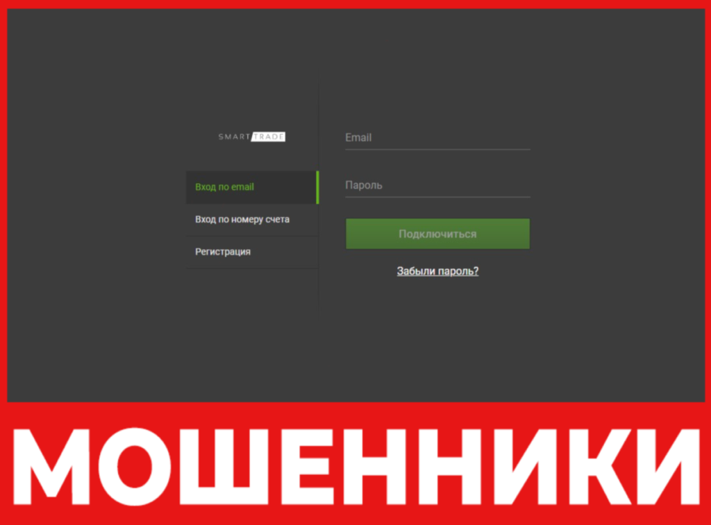 Smart Trade лицевая сторона скрин