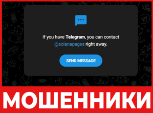 Solanapages лицевая сторона скрин