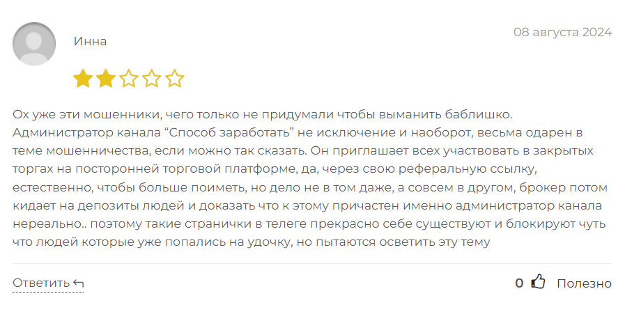 Способ заработать_1 скрин