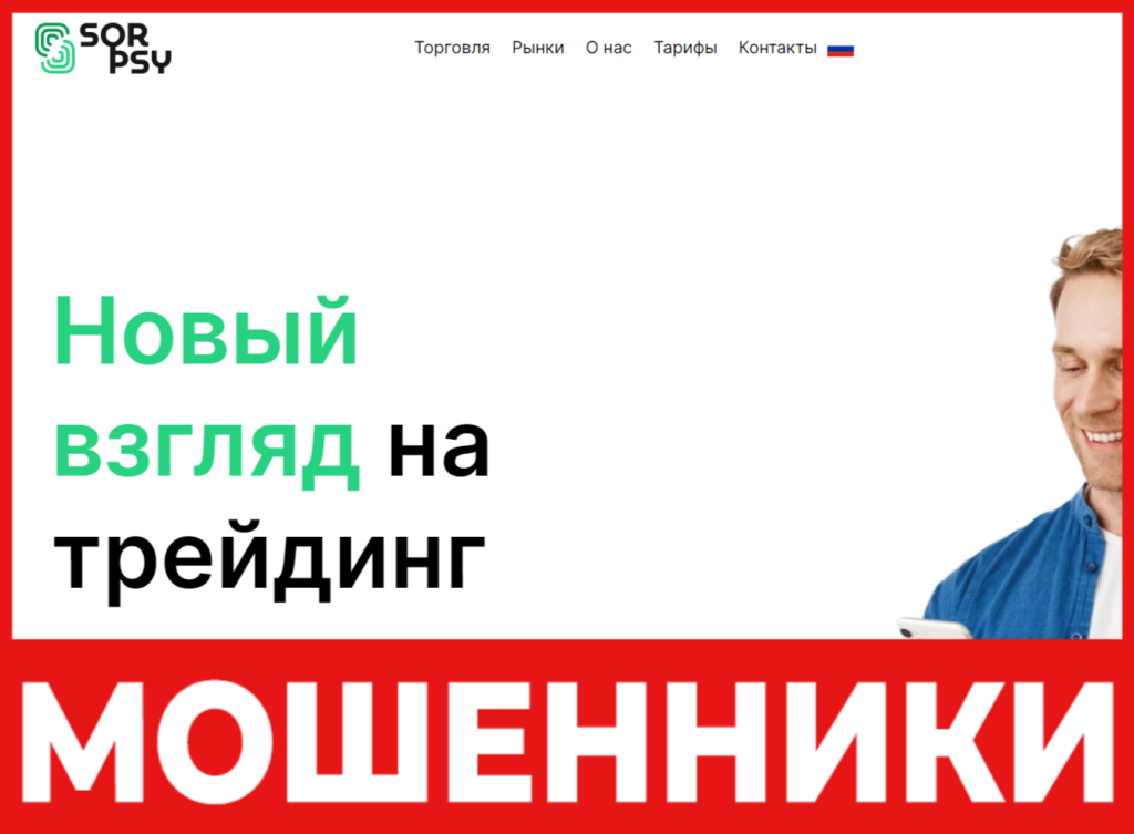 SQRpsy лицевая сторона скрин