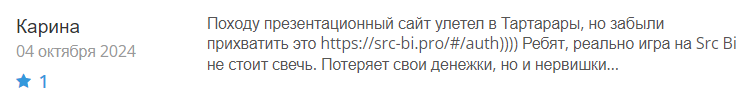 Srk Bi 1 скрин