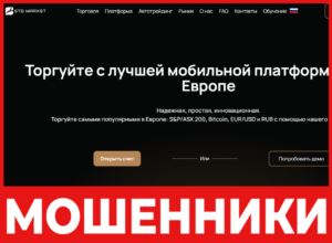STD Market лицевая сторона скрин