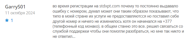 STD xpt 1 скрин