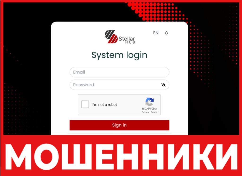 Stellar Hub лицевая сторона скрин