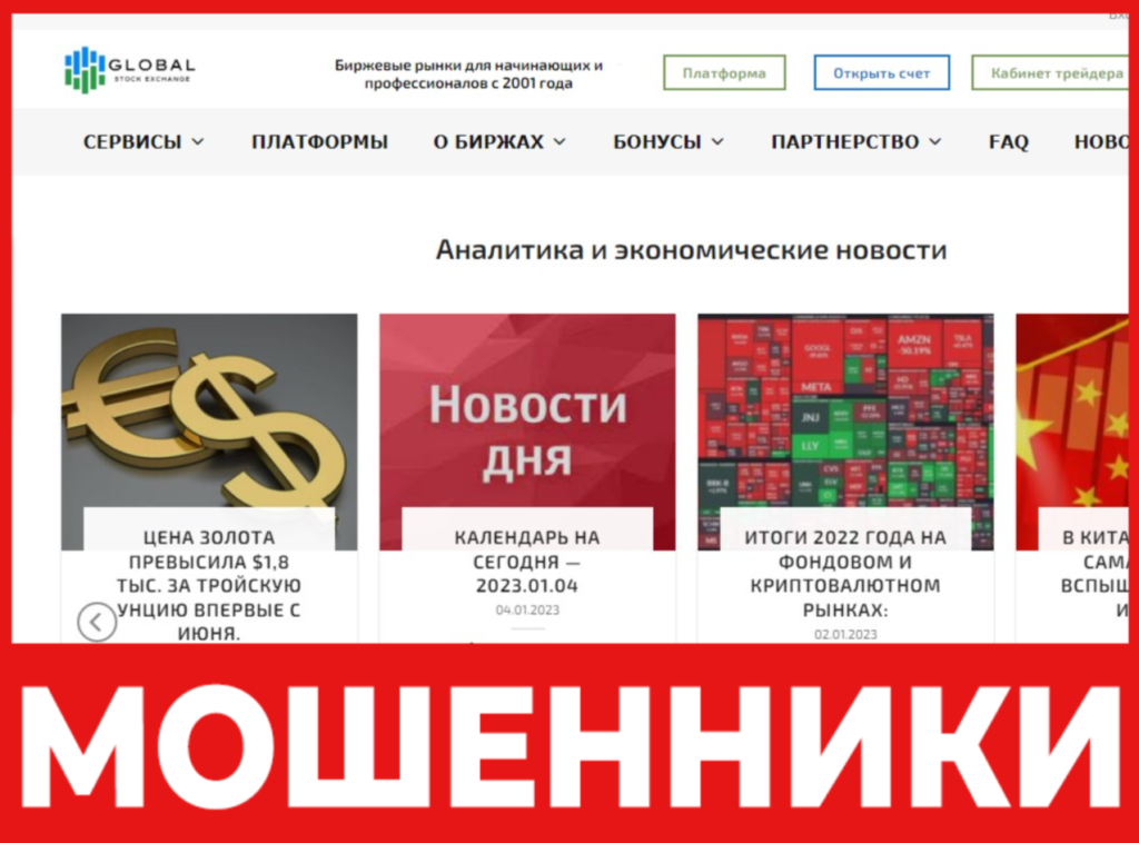Stock Exchange лицевая сторона скрин