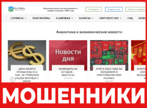Stock Exchange лицевая сторона скрин