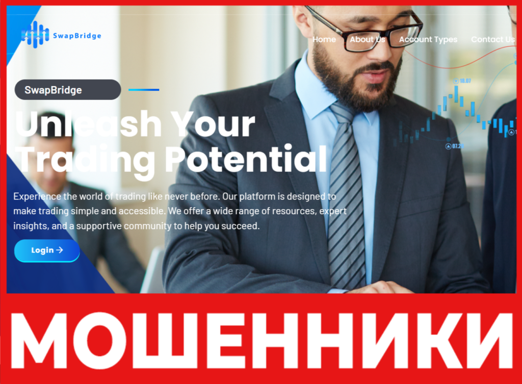 Swap Bridge лицевая сторона скрин