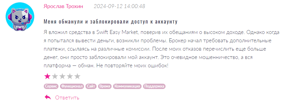 Swift Easy Market 1 скрин