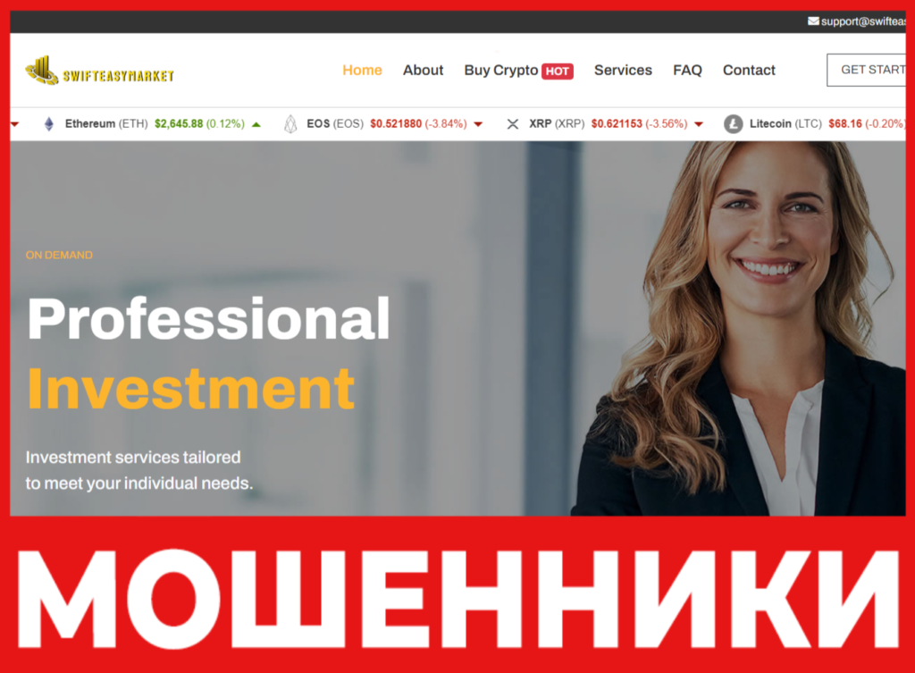 Swift Easy Market лицевая сторона скрин