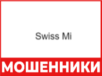 Swiss Mi лицевая сторона скрин
