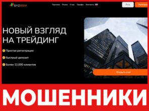 Syzbsm лицевая сторона скрин