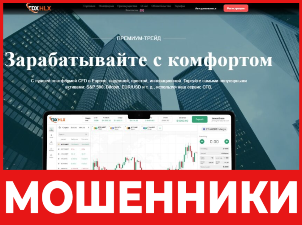 TDXhlx лицевая сторона скрин