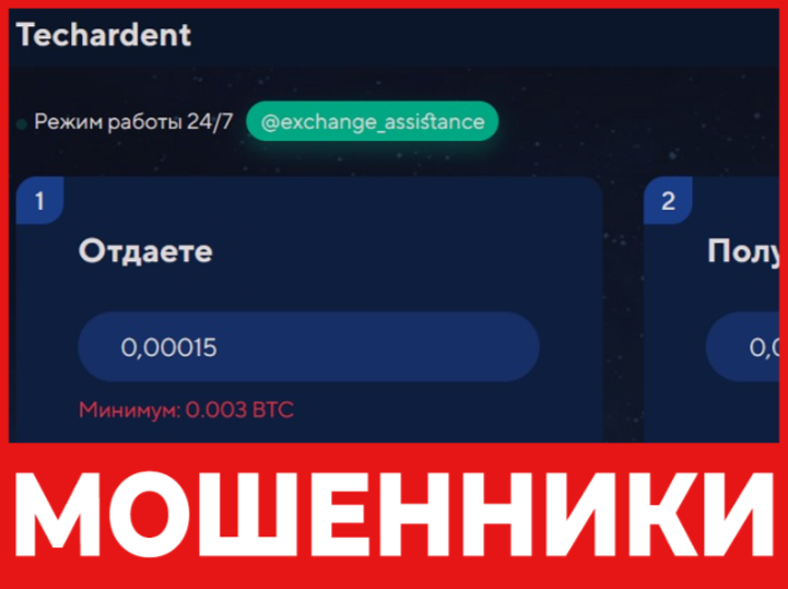 Techardent лицевая сторона скрин