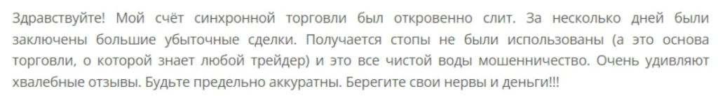 TeleTrade 1 скрин