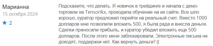 Tensor Ik 1 скрин