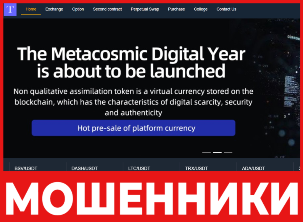 Teounocun лицевая сторона скрин