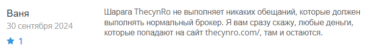 ThecynRo 1 скрин