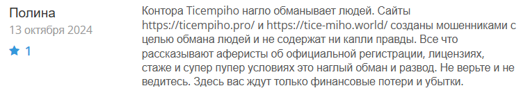 Ticempiho 1 скрин