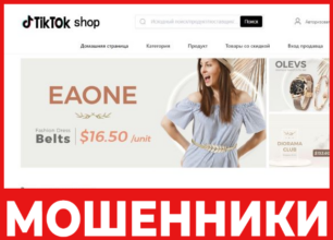 tiktoksc.tv лицевая сторона скрин