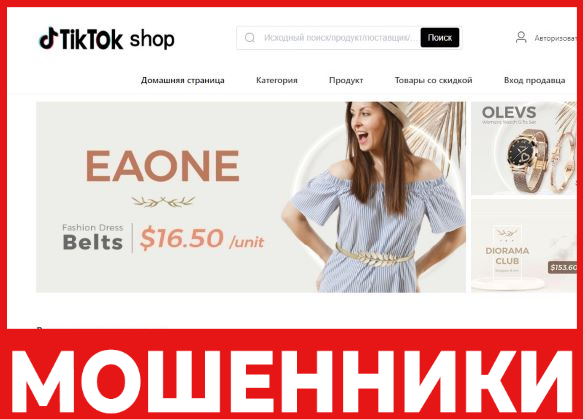 tiktoksc.tv лицевая сторона скрин