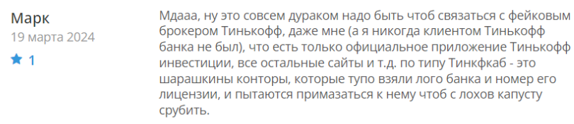 Tinkfcab 1 скрин