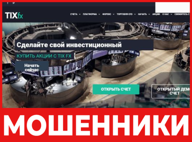 Tix FX лицевая сторона скрин