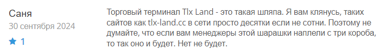 Tlx Land 1 скрин