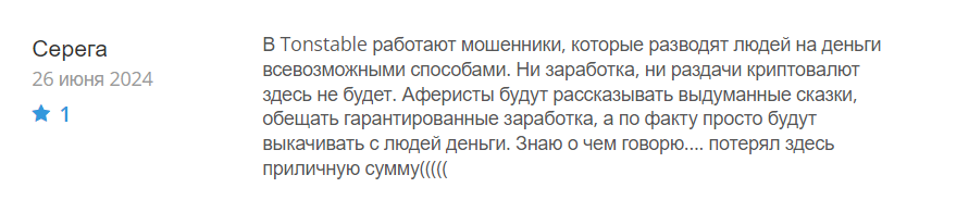 Tonstable_1 скрин