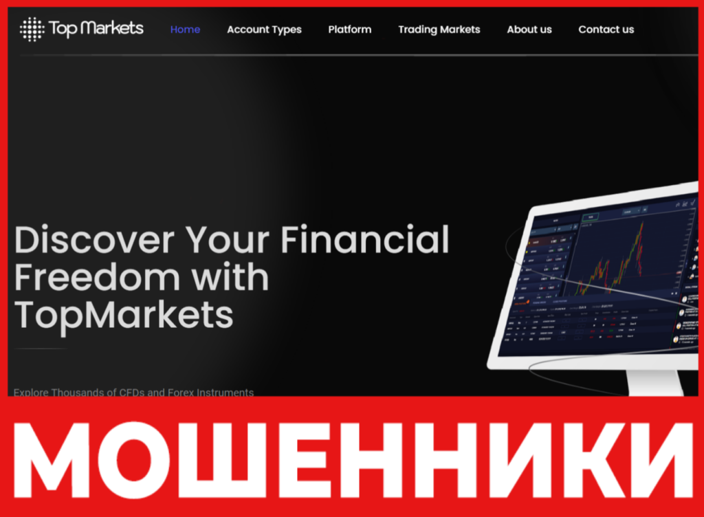 Top Markets лицевая сторона скрин