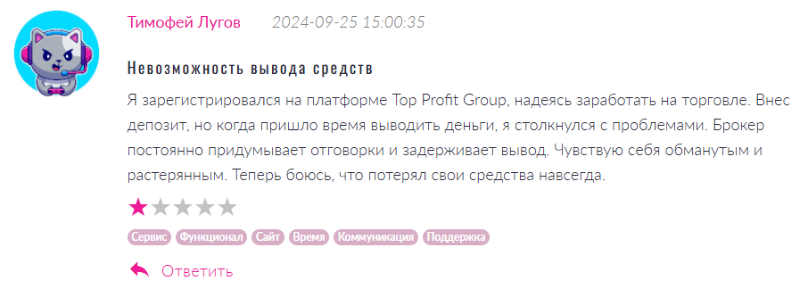 Top Profit Group 1 скрин