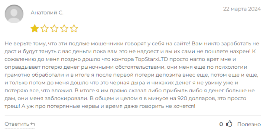Topstarxltd Ltd 1 скрин