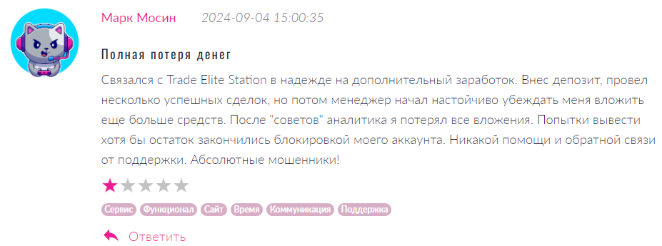 Trade Elite Station 1 скрин