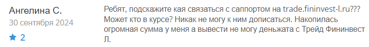 Trade Fininvest L 1 скрин