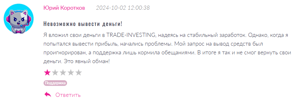 TRADE-INVESTING 1 скрин